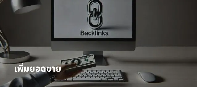 Backlink